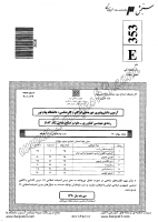 فراگیر پیام نور کارشناسی جزوات سوالات مهندسی کشاورزی علوم صنایع غذایی کارشناسی فراگیر پیام نور 1390